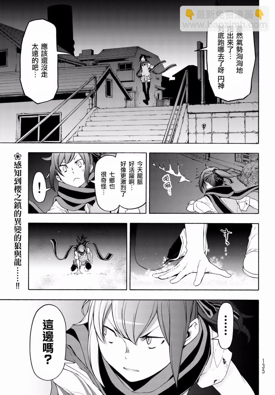 108话2