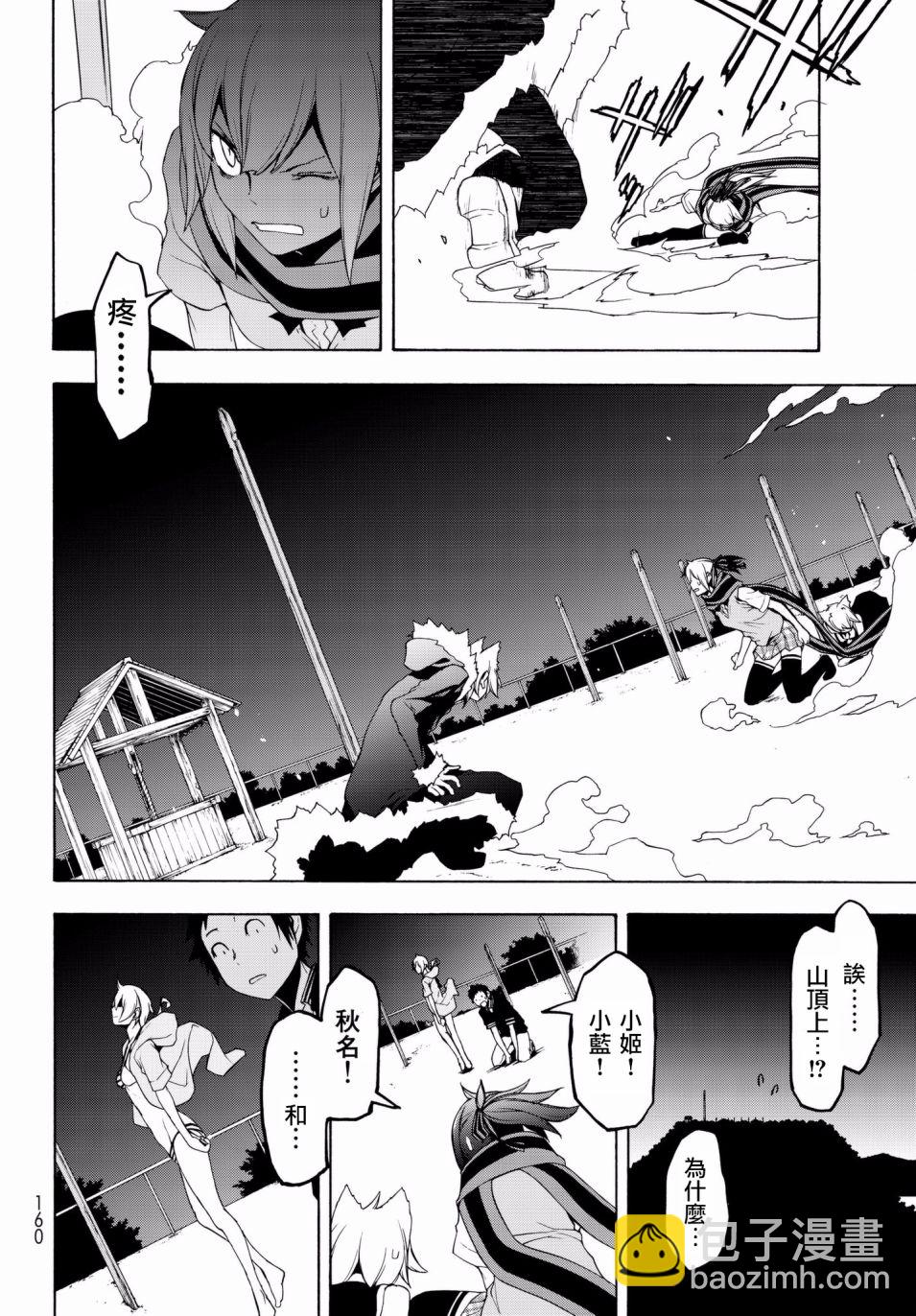 108话26