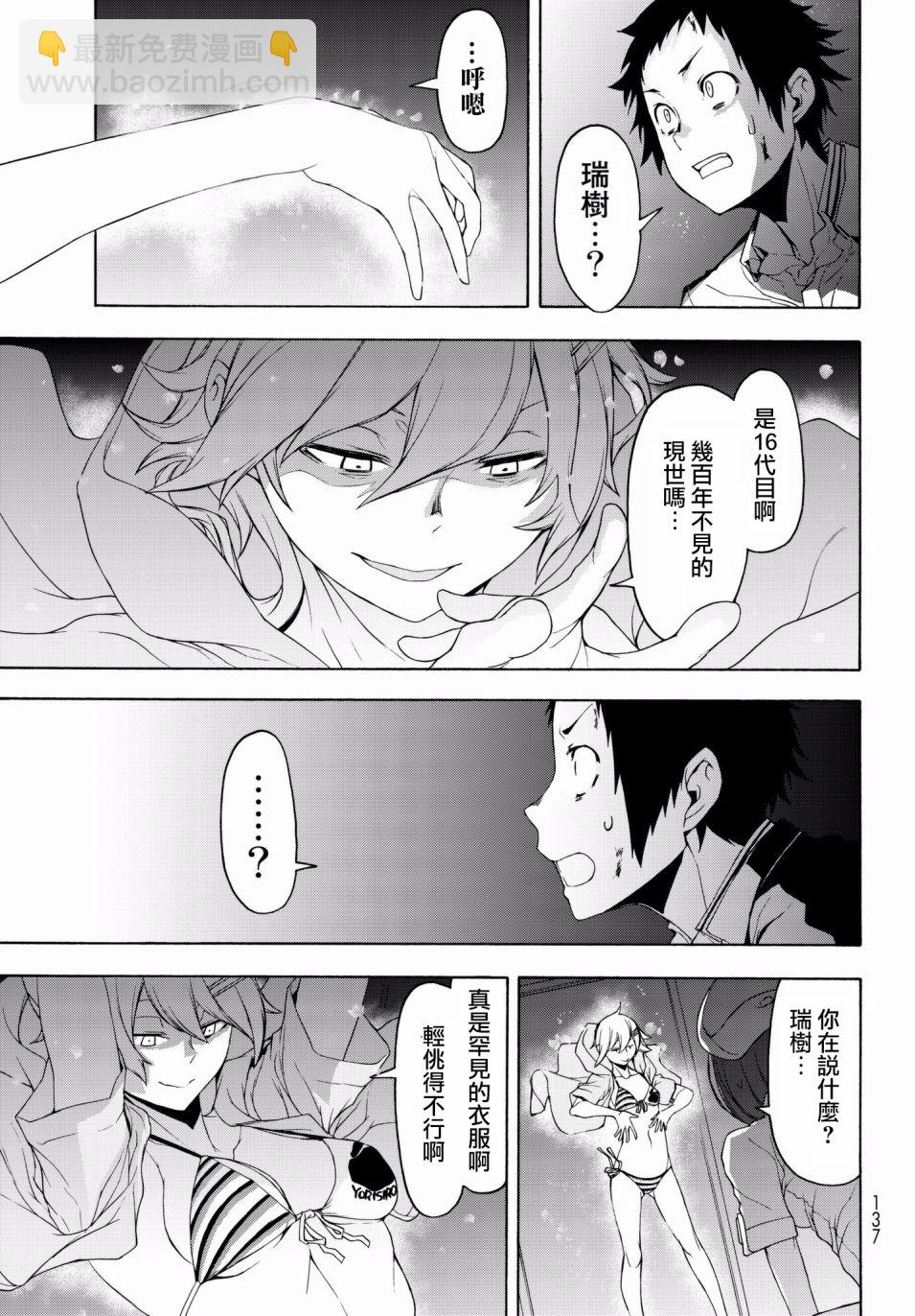 108话4