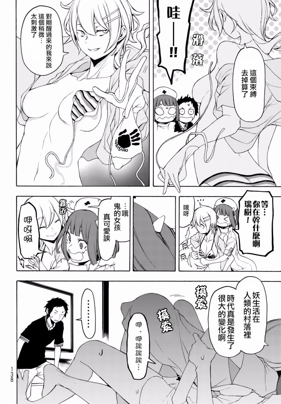 108话5