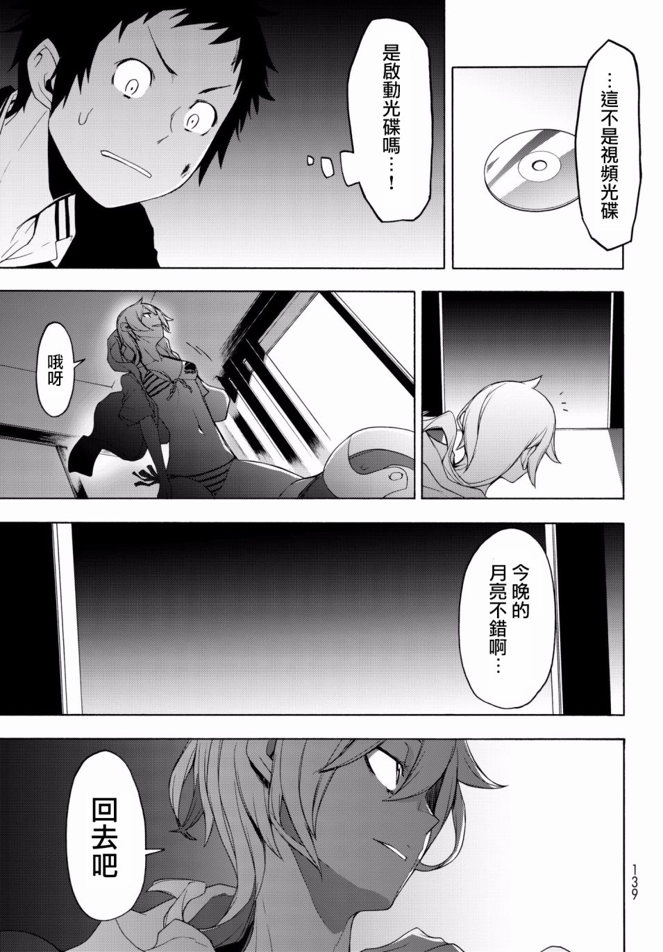 108话6