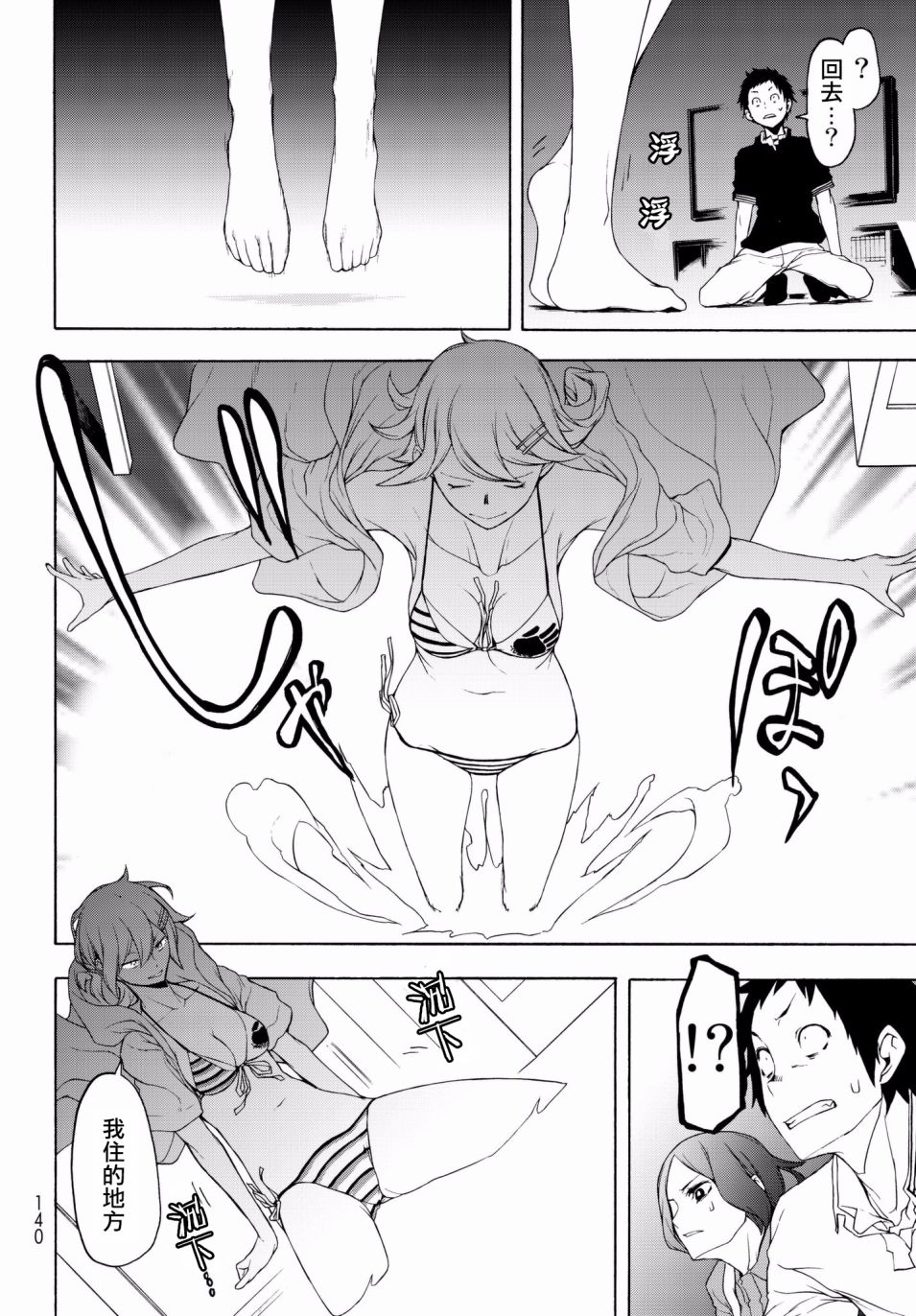 108话7