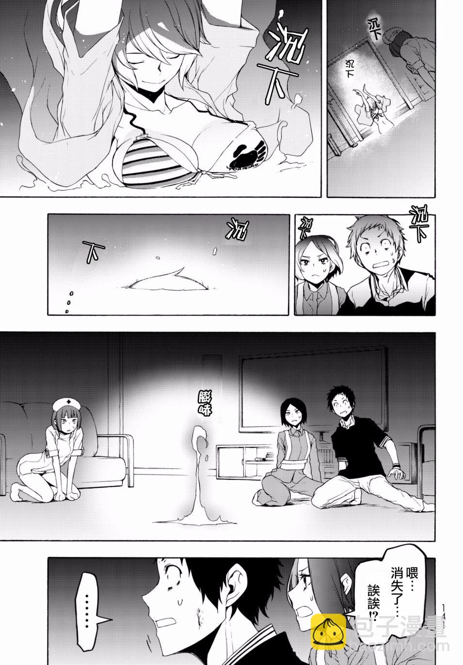 108话8