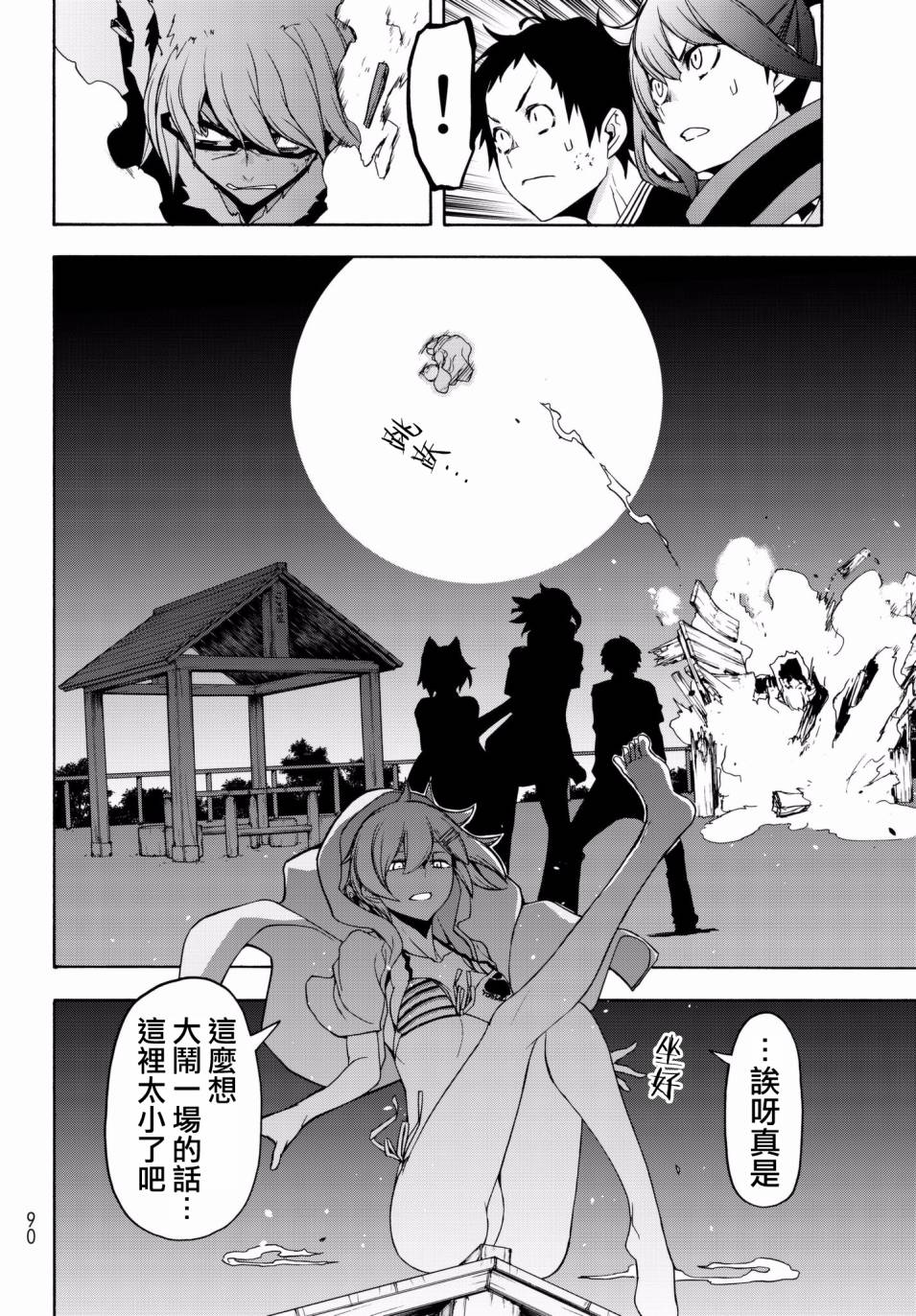 109话3
