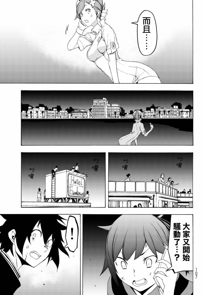 111话12