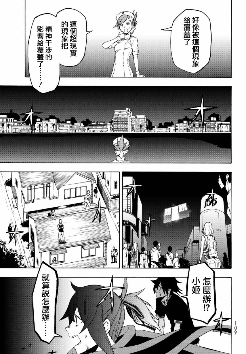 111话14