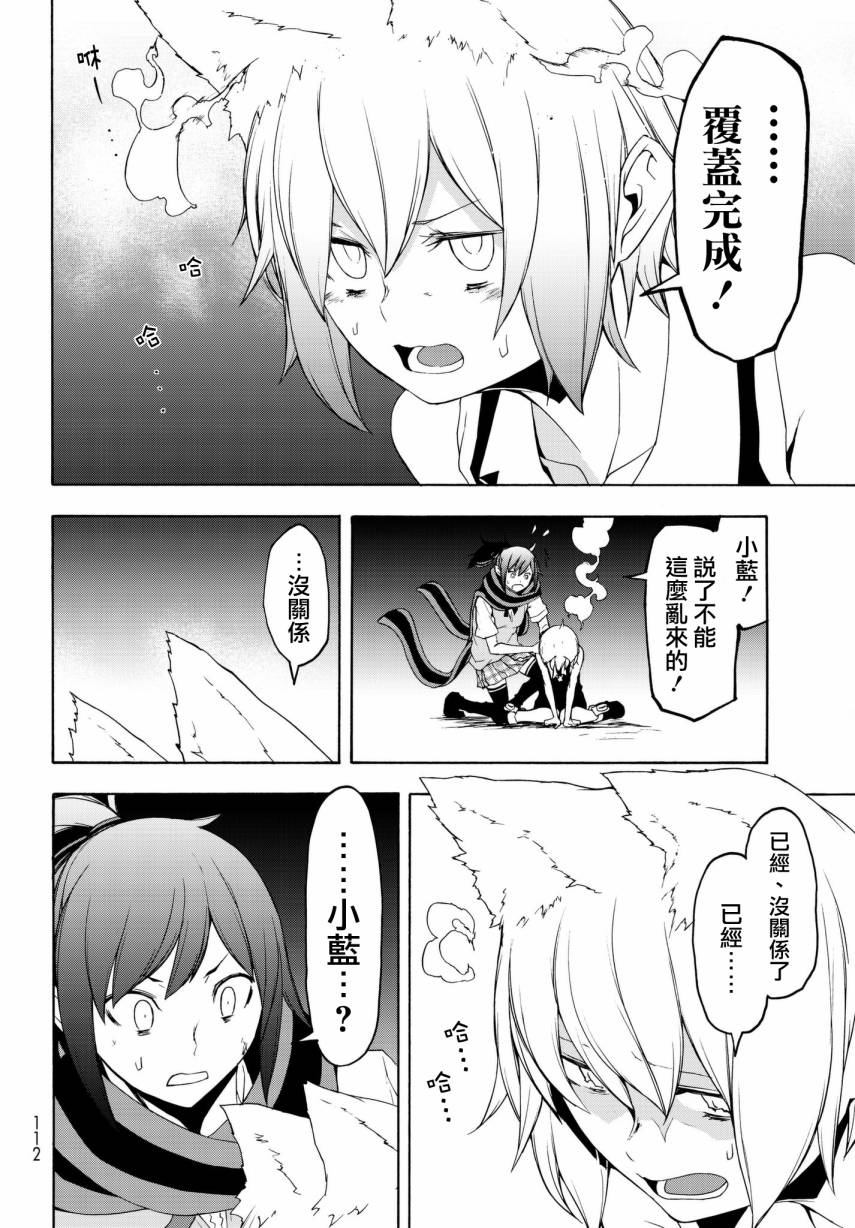 111话17