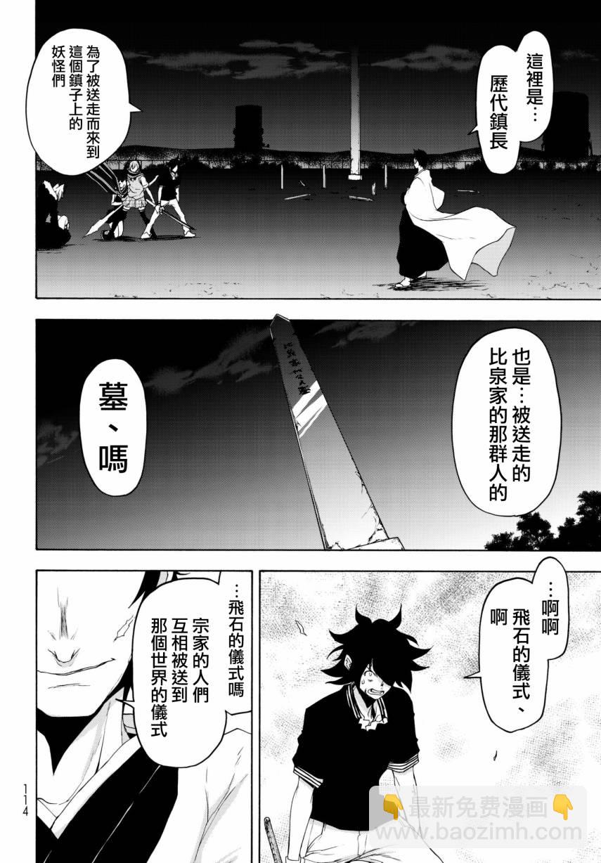 111话19
