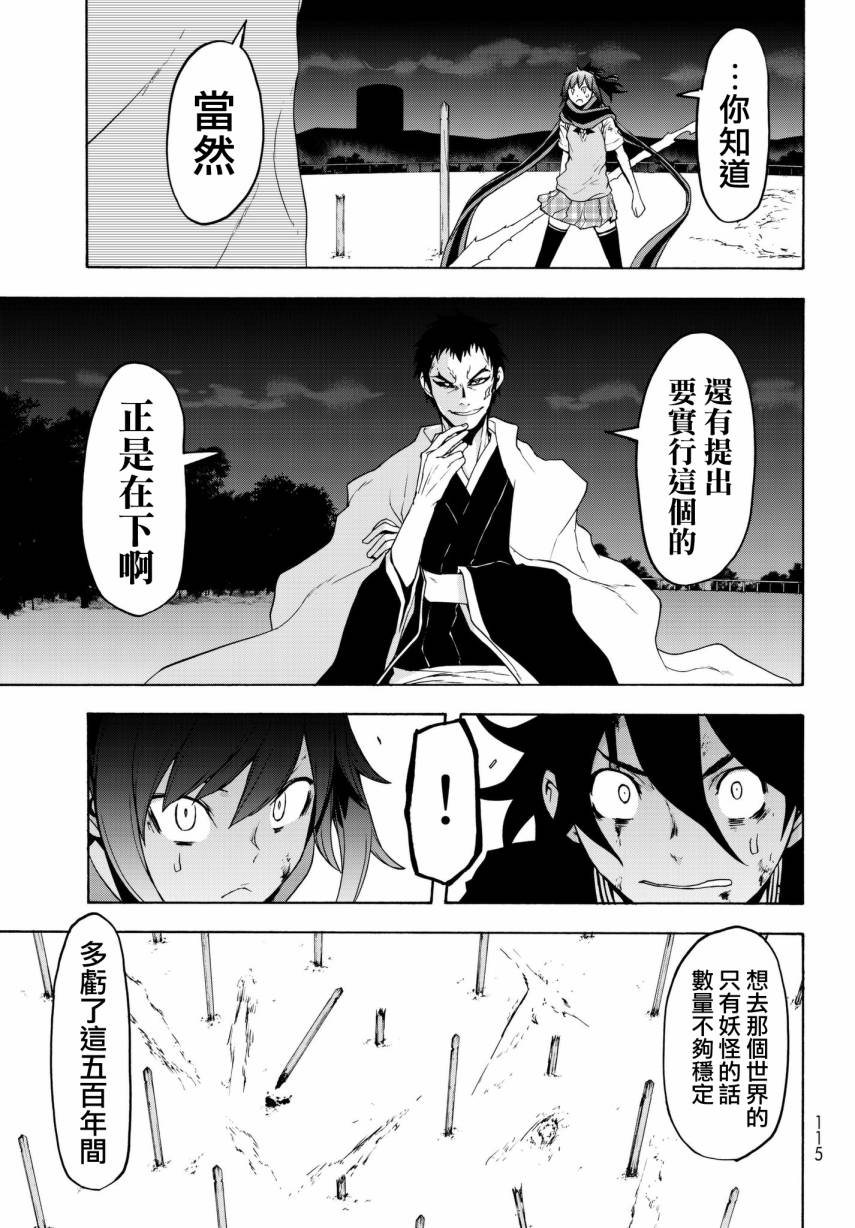 111话20