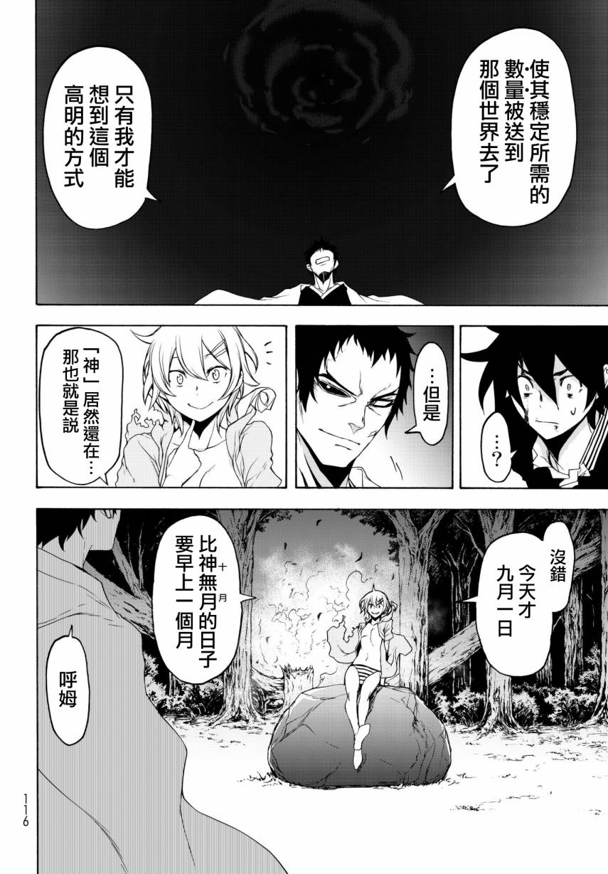 111话21