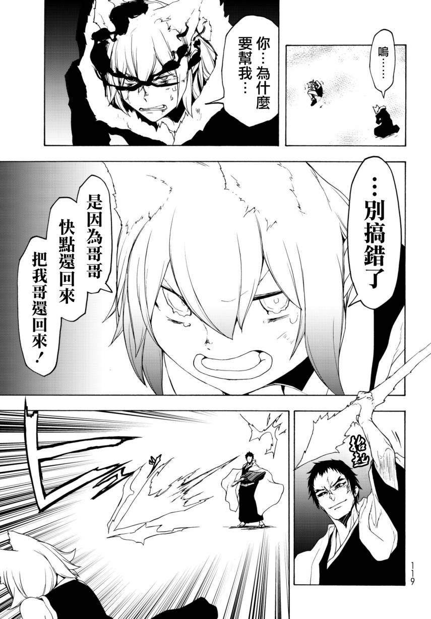 111话24