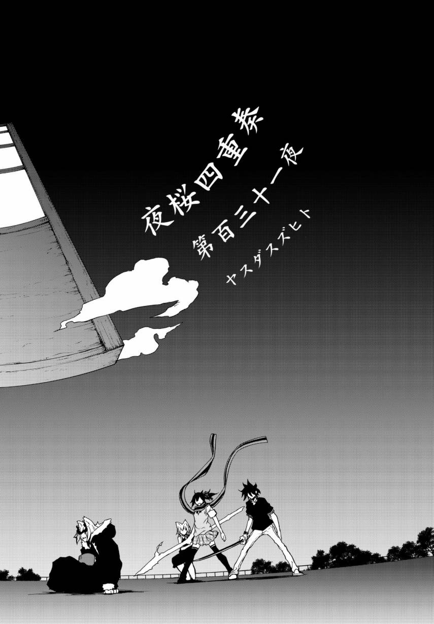 111话3