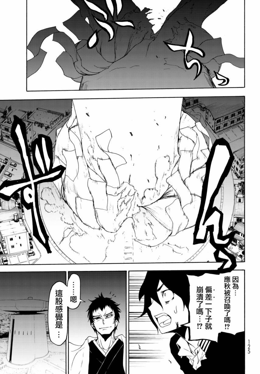 111话30