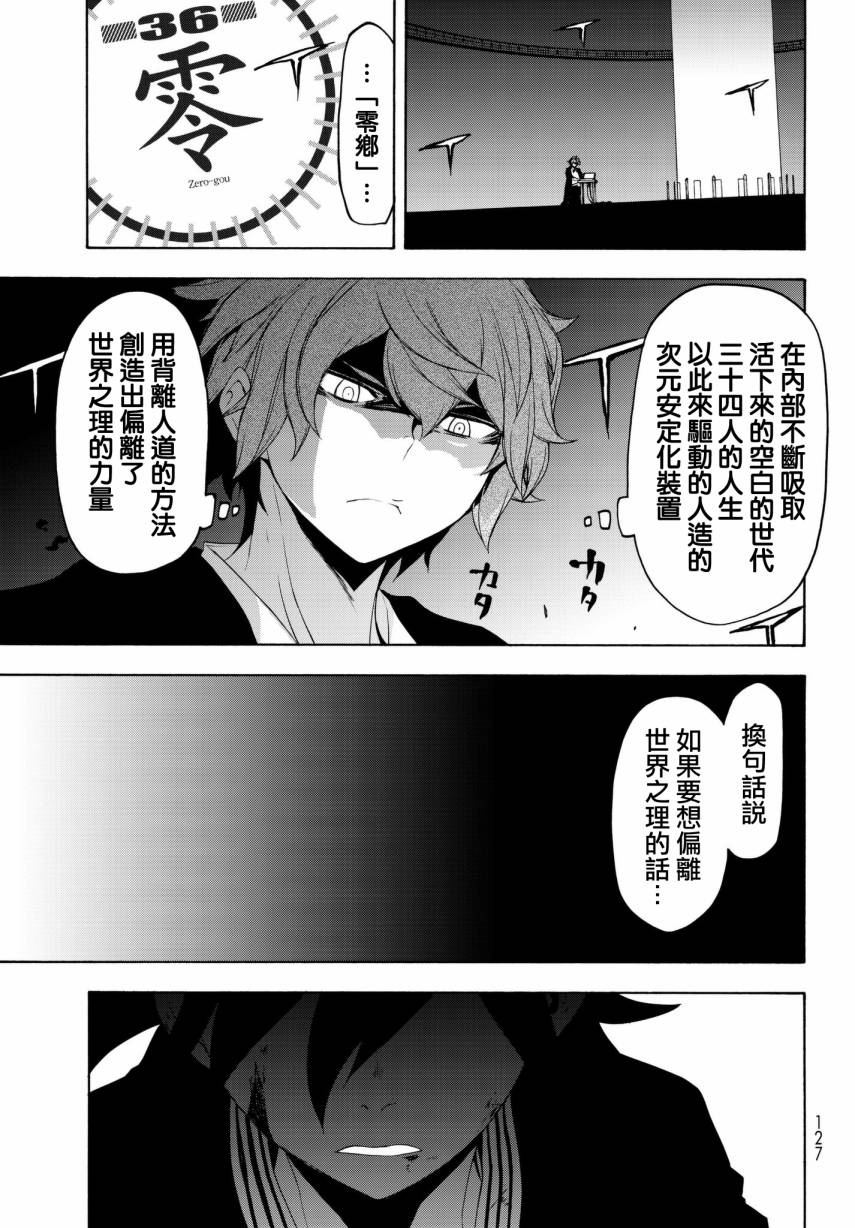 111话32