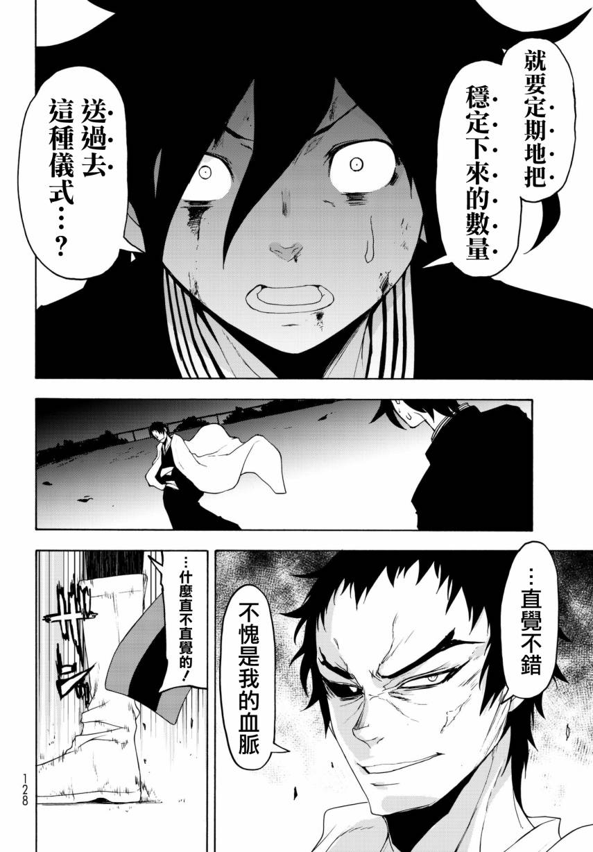 111话33