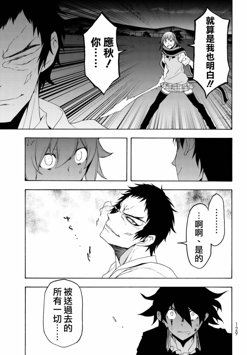 111话34