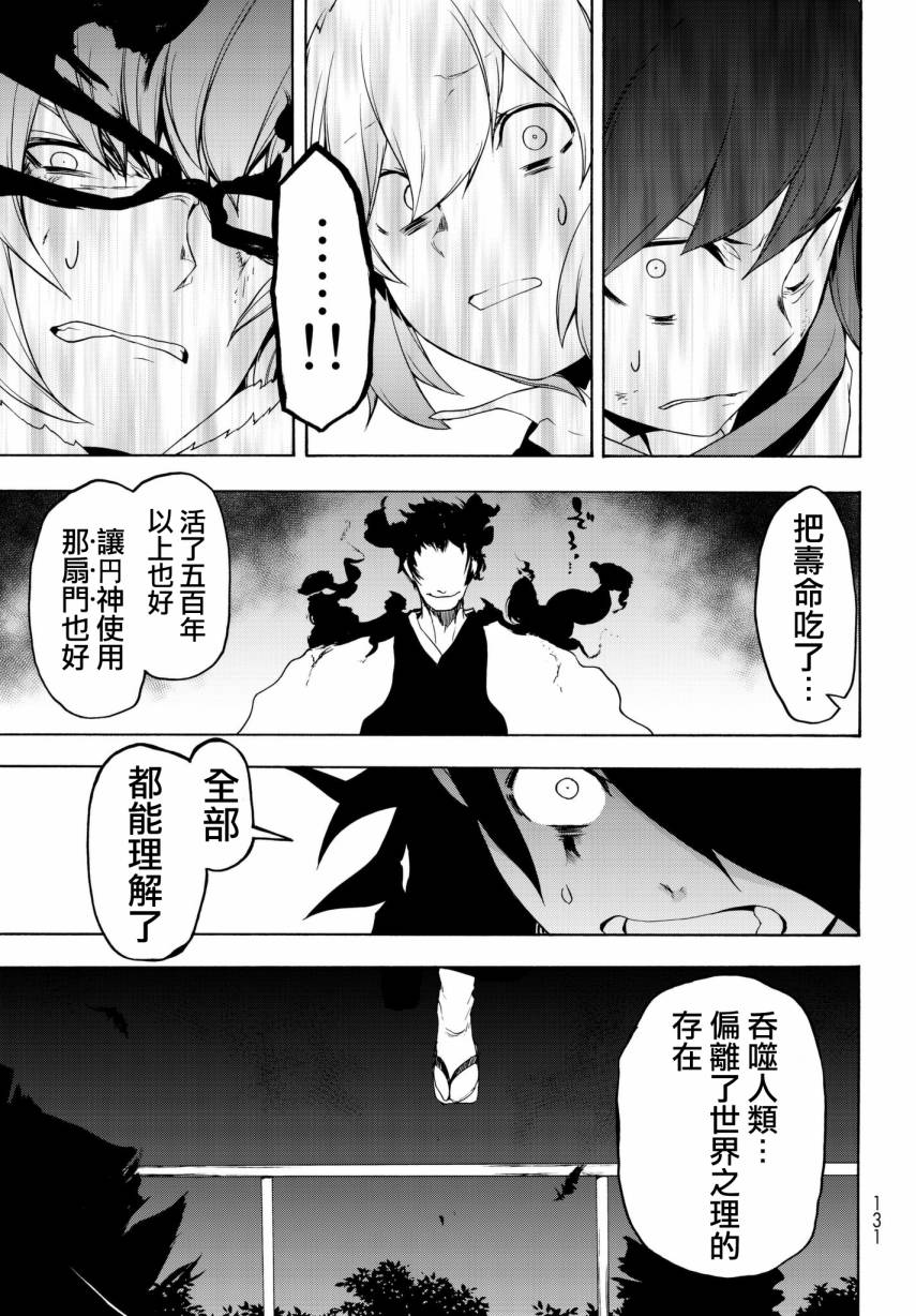 111话36