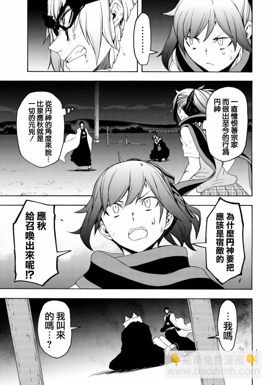111话8