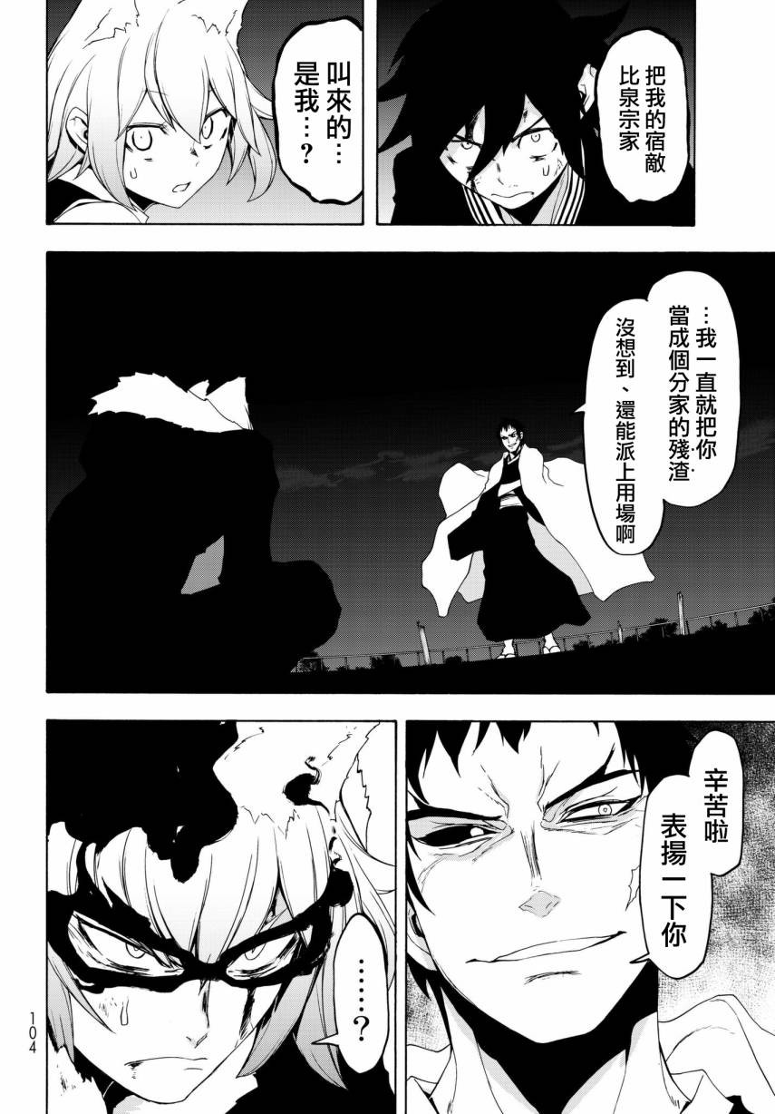 111话9