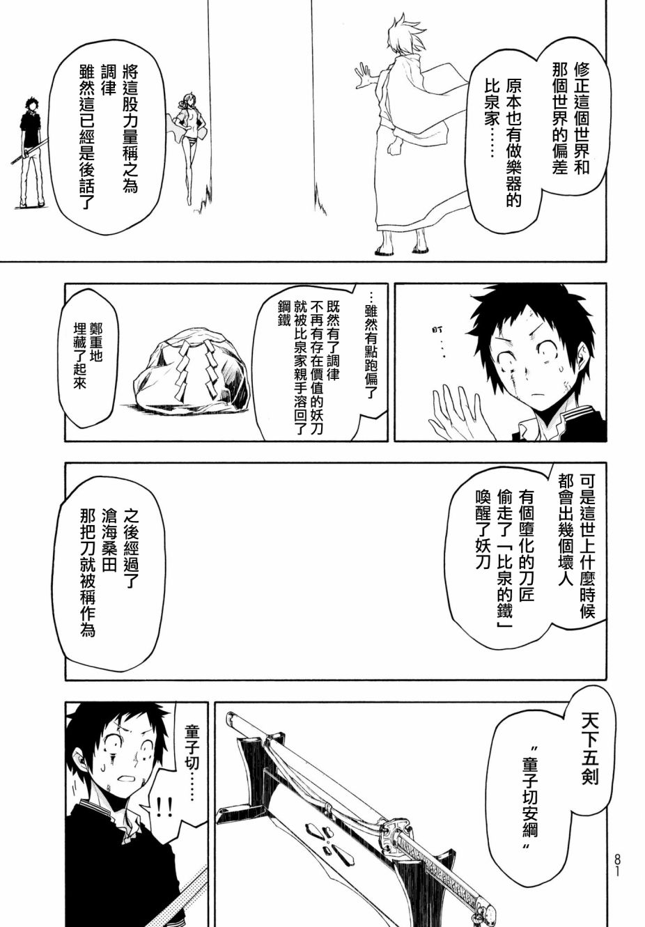 111.5话10