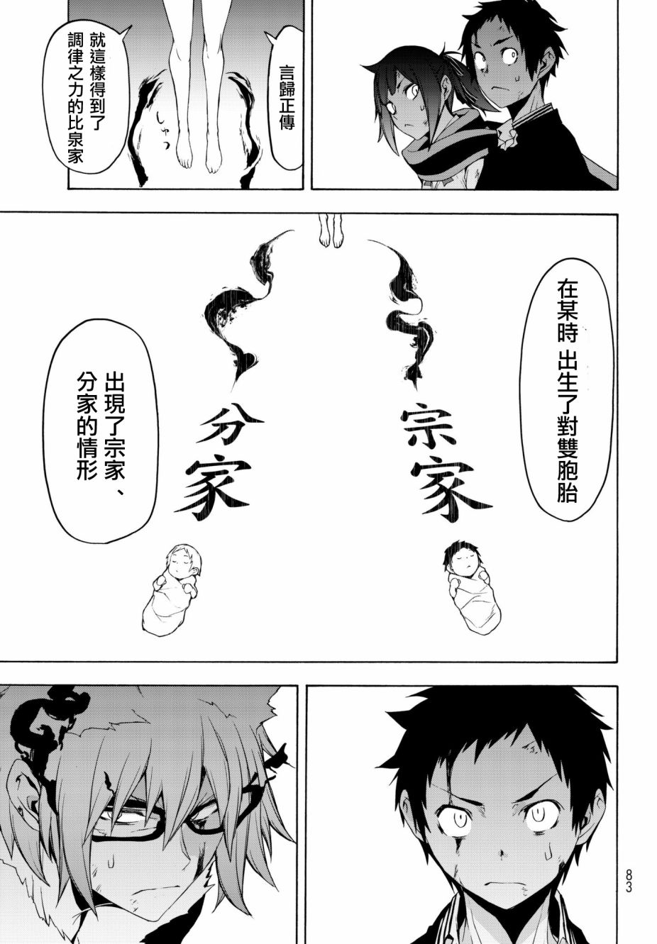 111.5话12