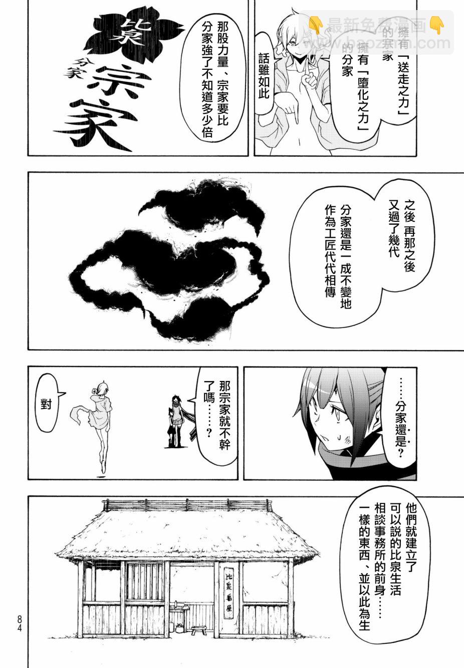 111.5话13