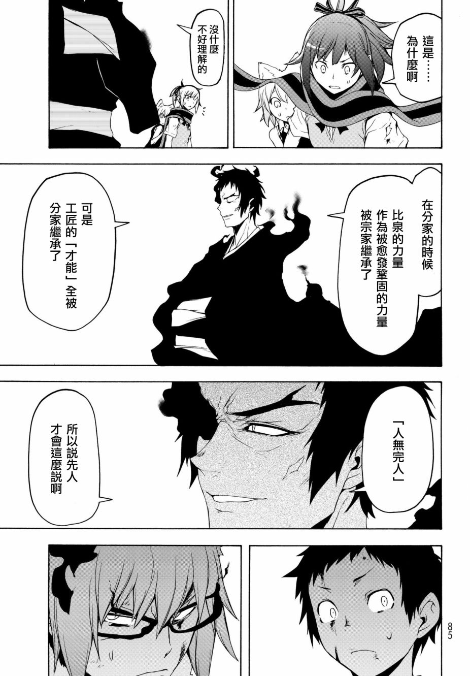 111.5话14