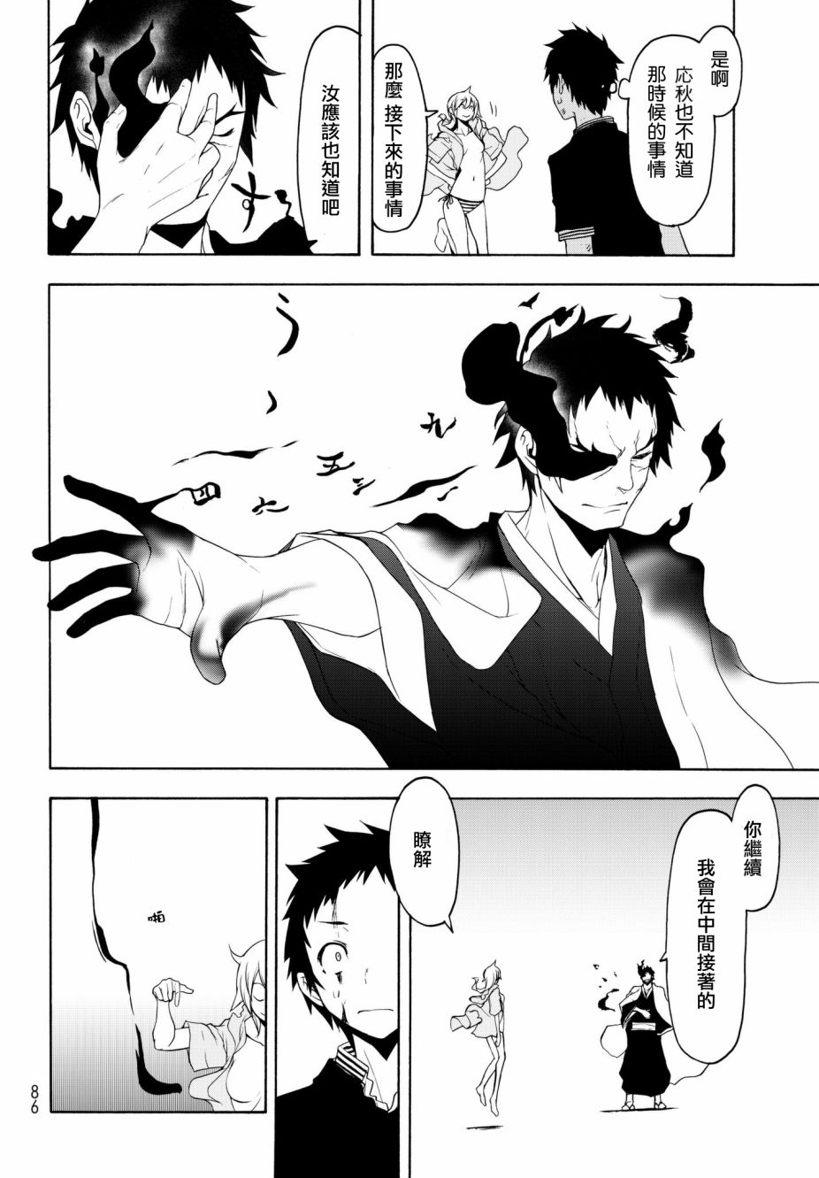 111.5话15