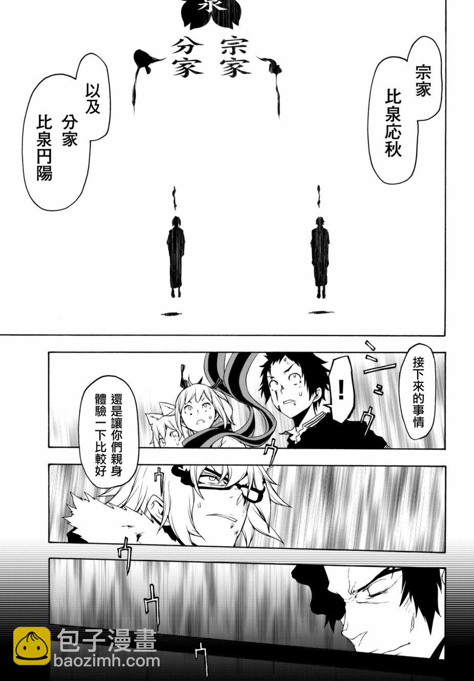 111.5话16