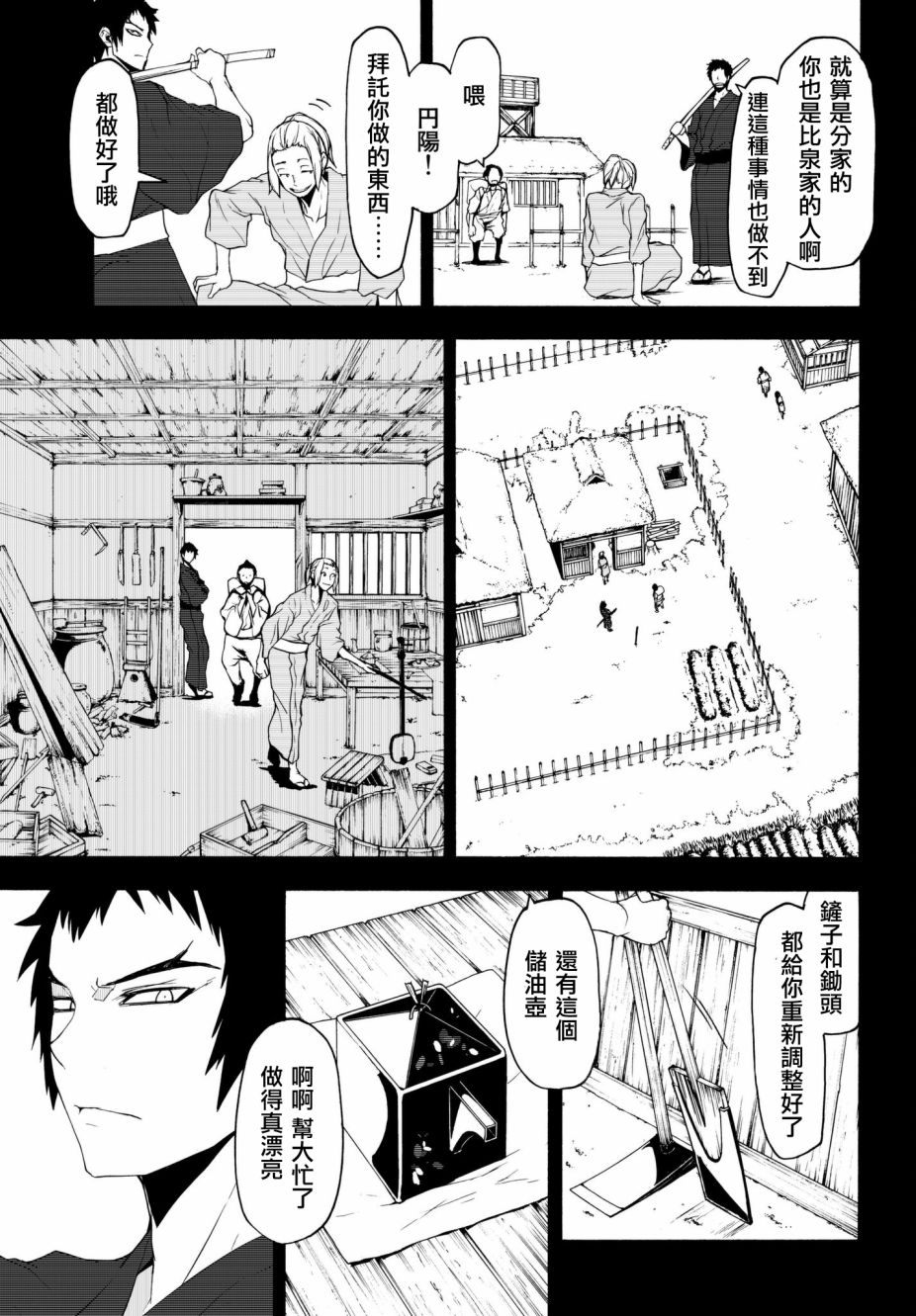 111.5话18