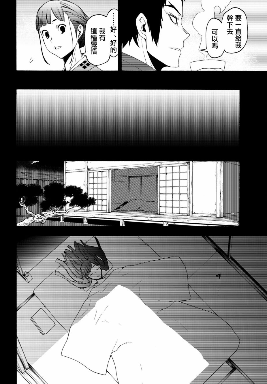111.5话23