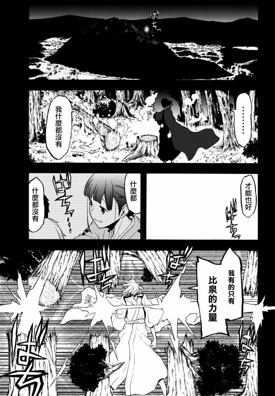 111.5话28