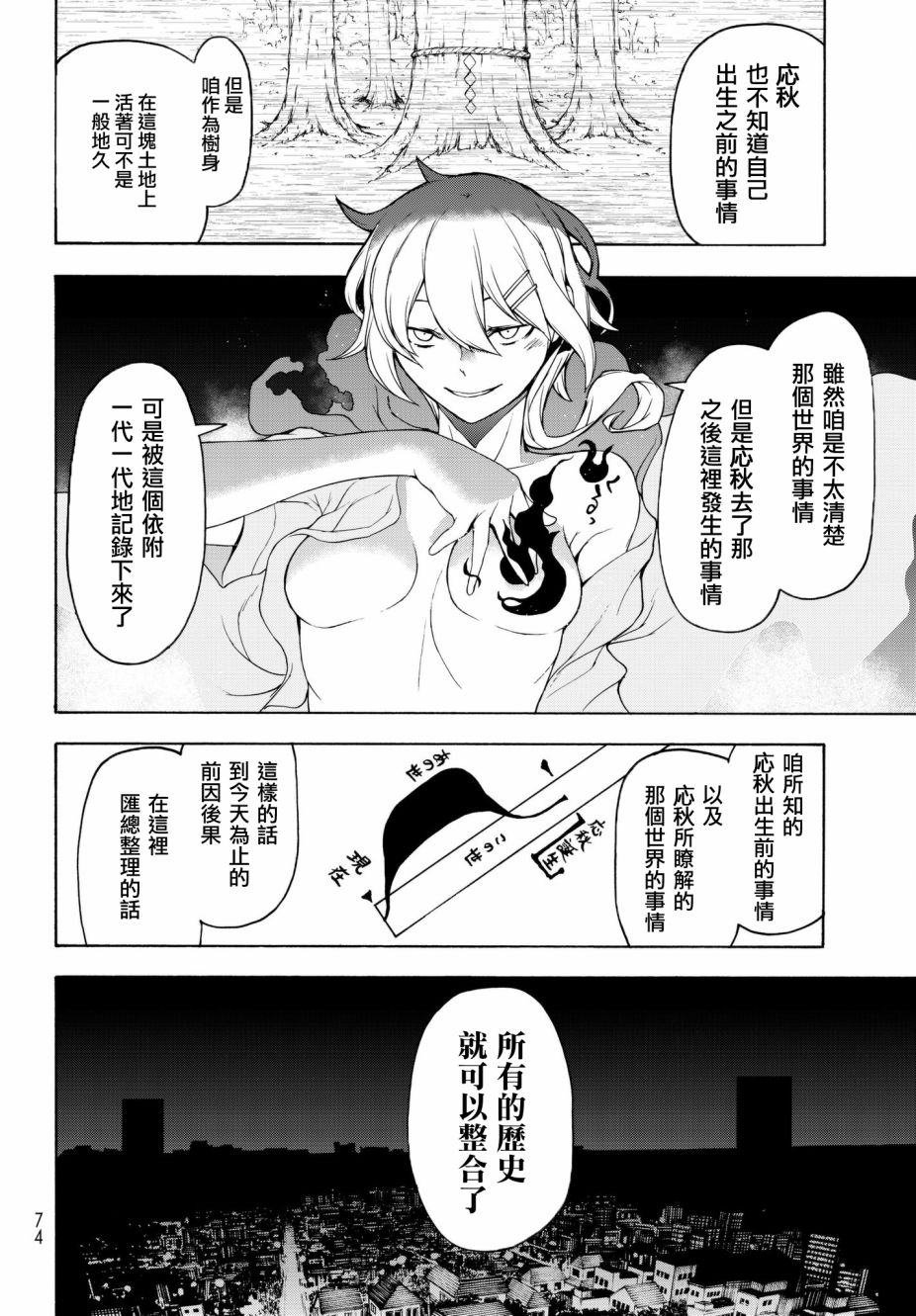 111.5话3