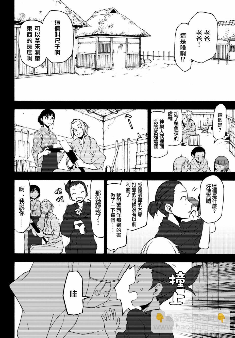 111.5话31