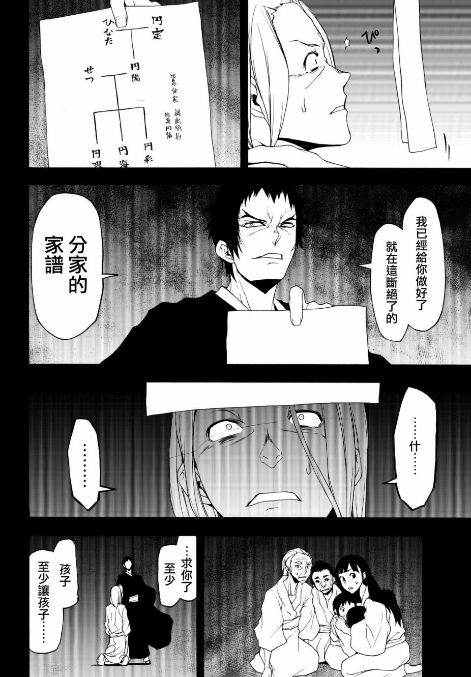 111.5话39