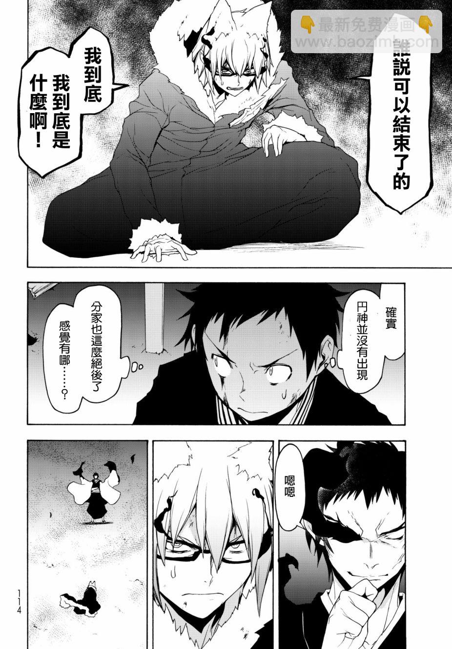111.5话43