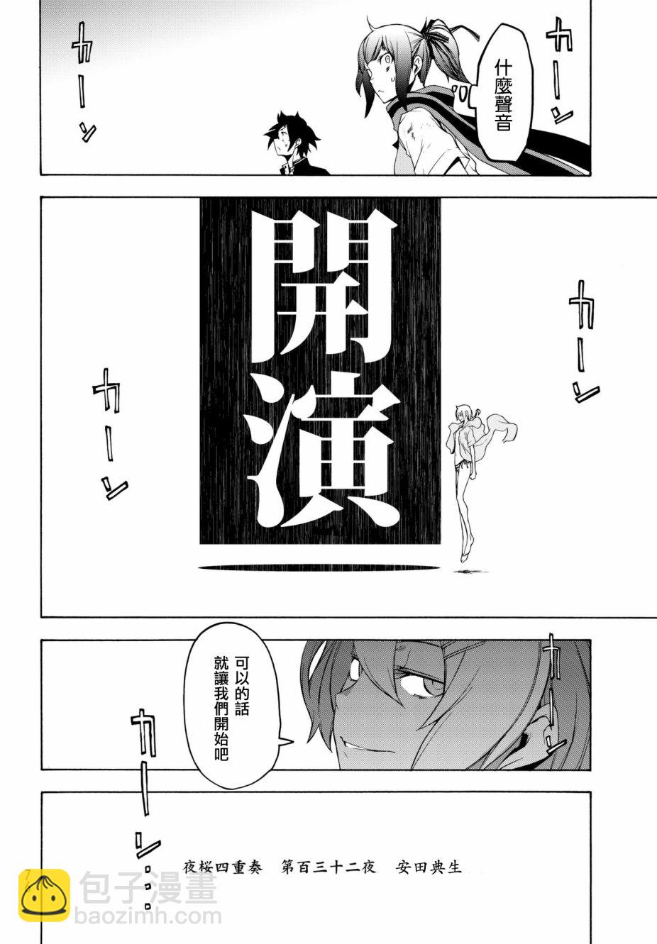 111.5话5