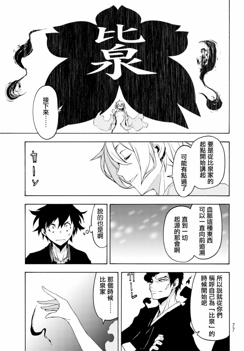 111.5话6