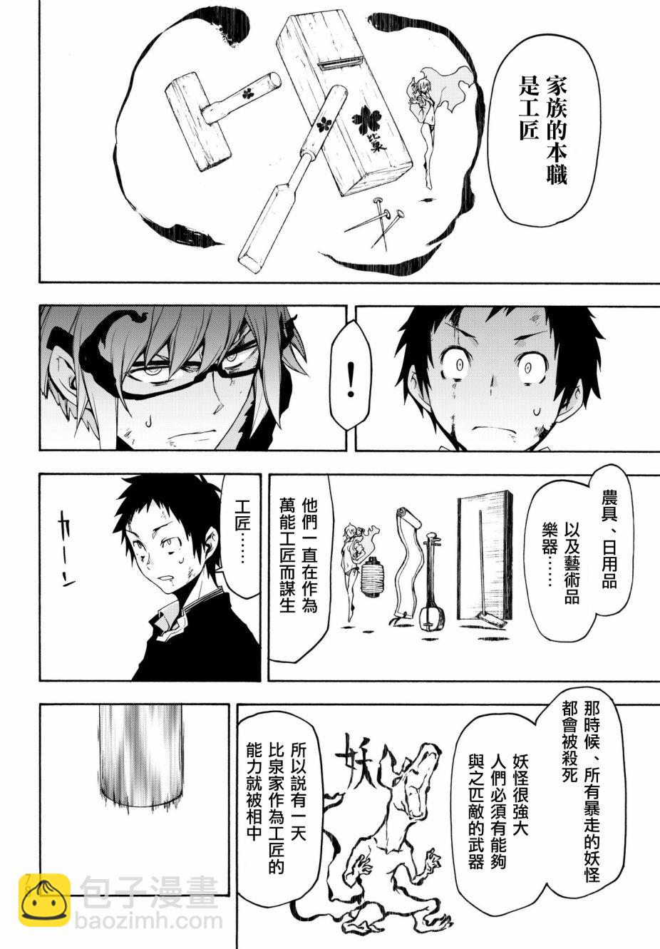 111.5话7