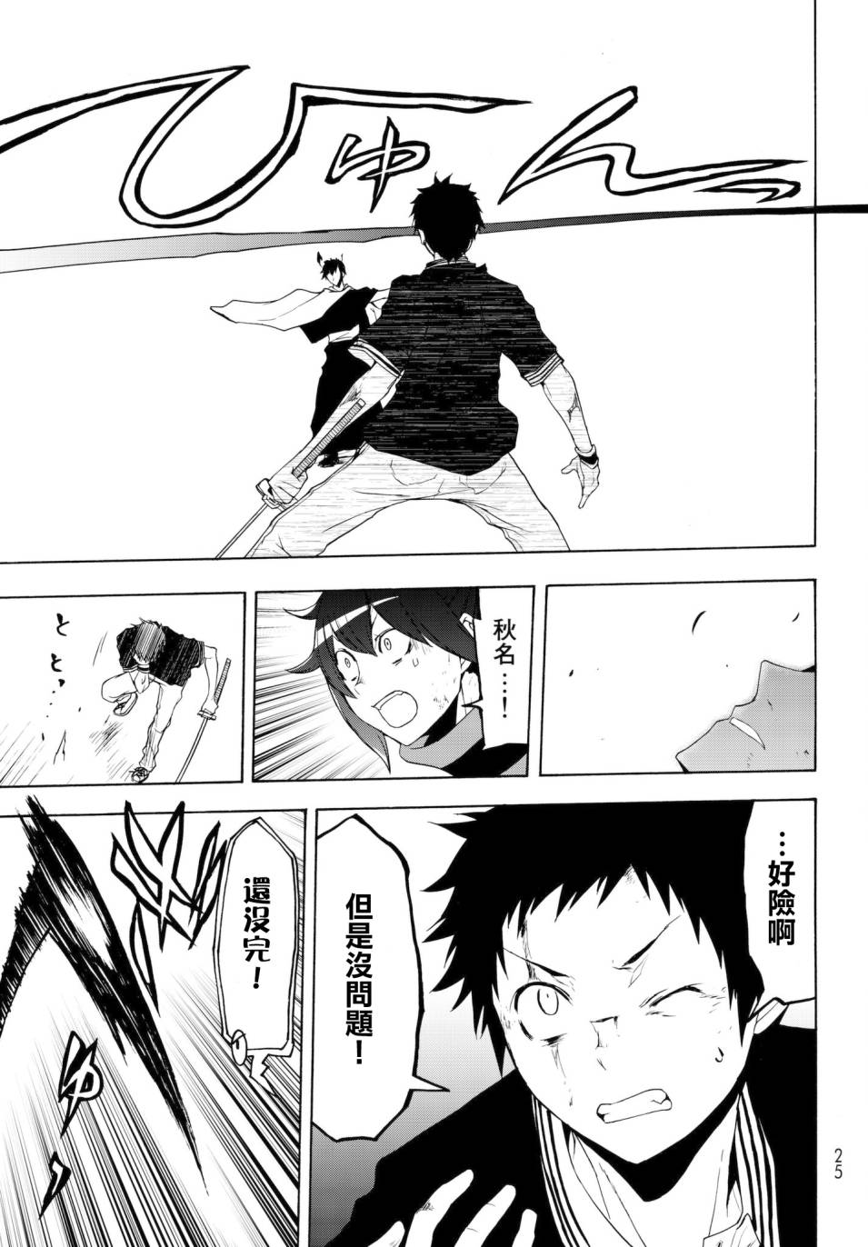 112话12