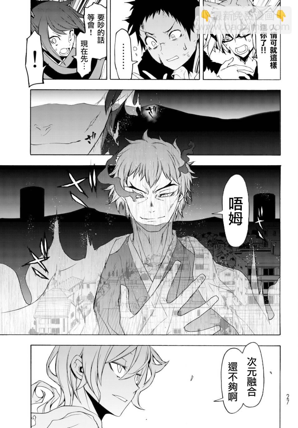 112话14