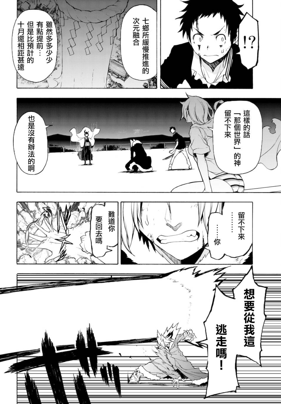 112话15