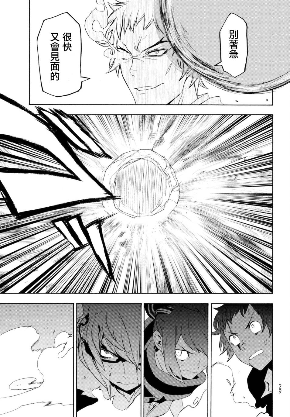 112话16