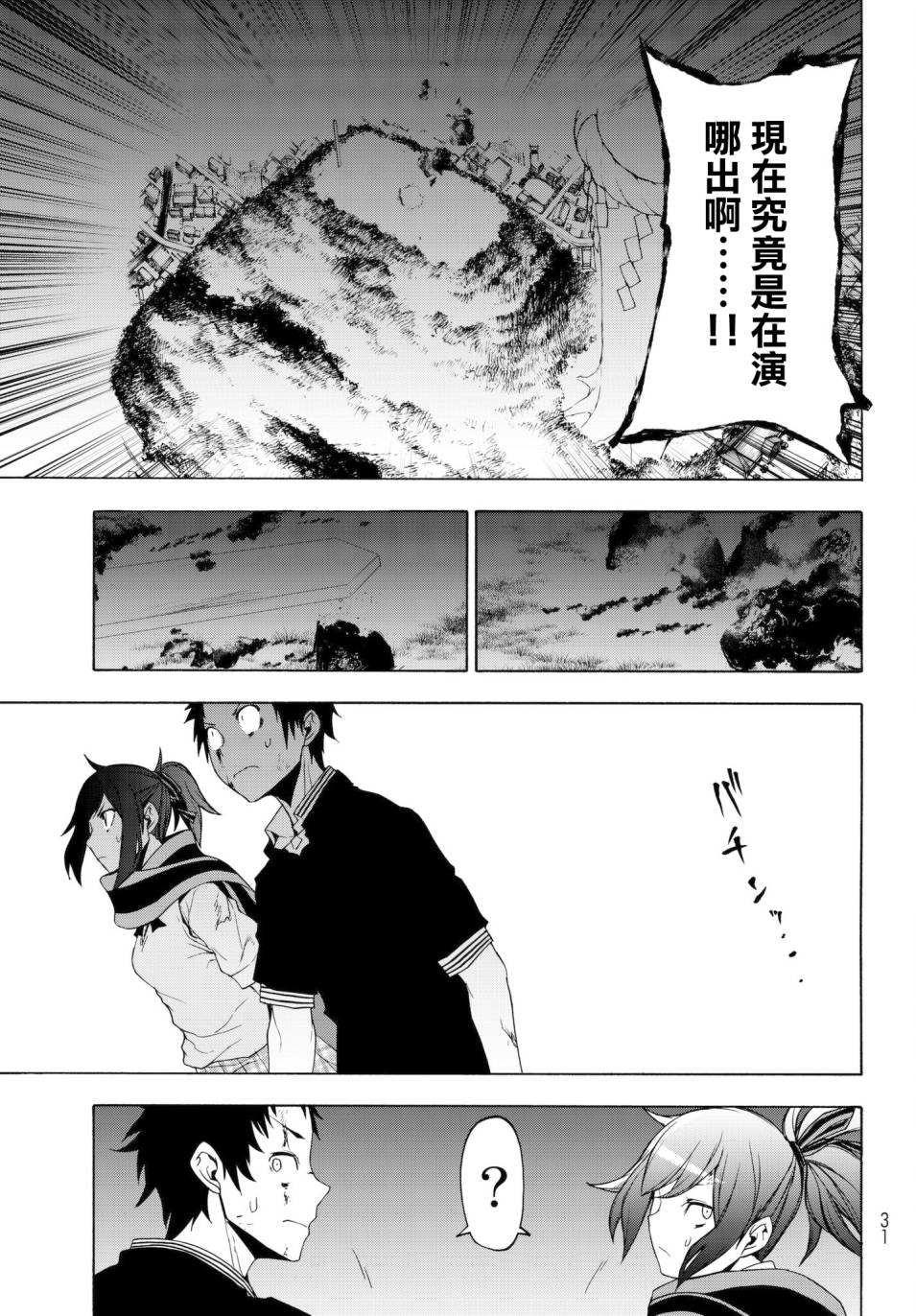 112话18