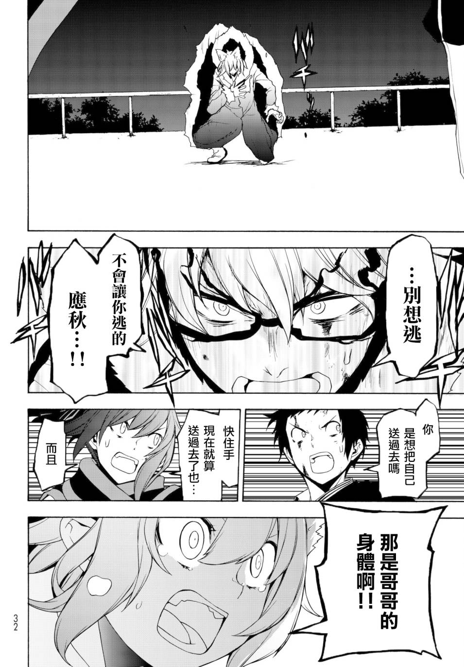 112话19