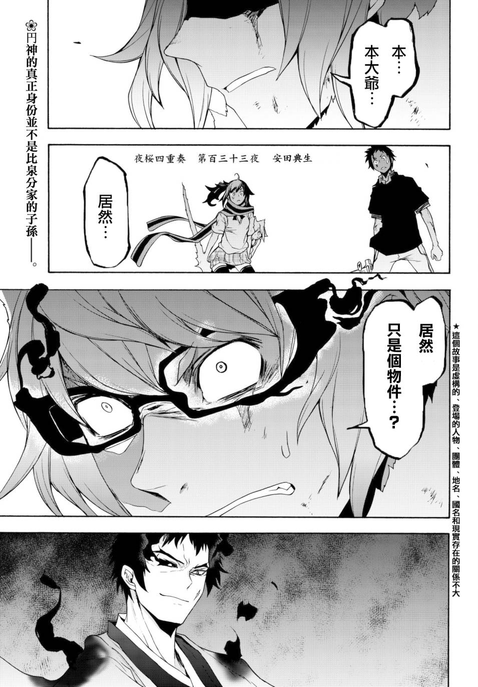 112话2