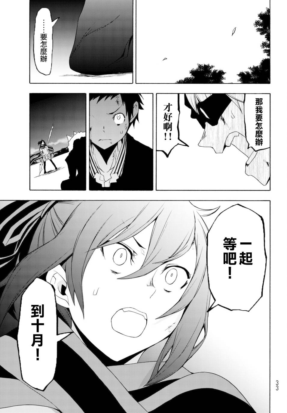 112话20