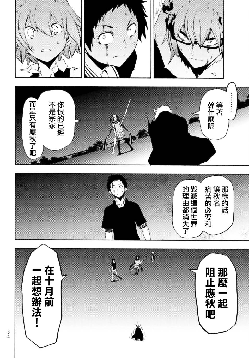 112话21