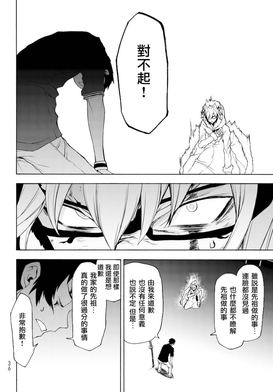 112话23