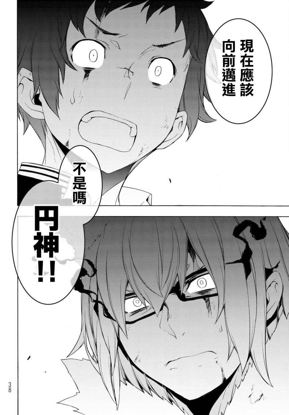 112话25